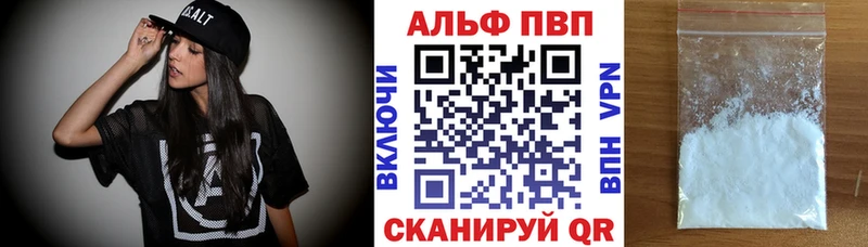A-PVP Соль  Болохово 