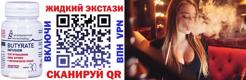 Бутират 99%  Болохово 