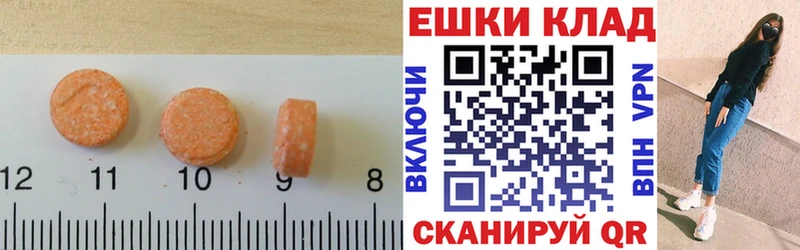 закладка  сайты даркнета состав  Ecstasy VHQ  Болохово 